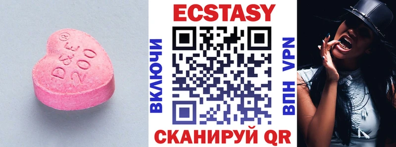 Ecstasy круглые  сколько стоит  Власиха 