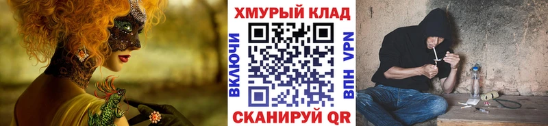 блэк спрут ТОР  Власиха  ГЕРОИН афганец 