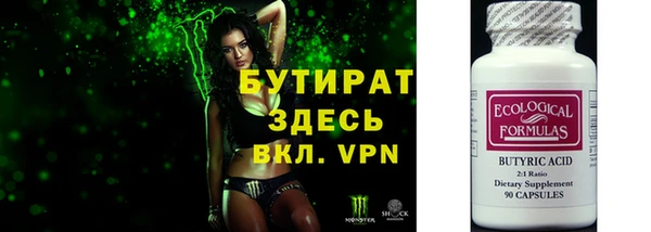 бутират Лагань